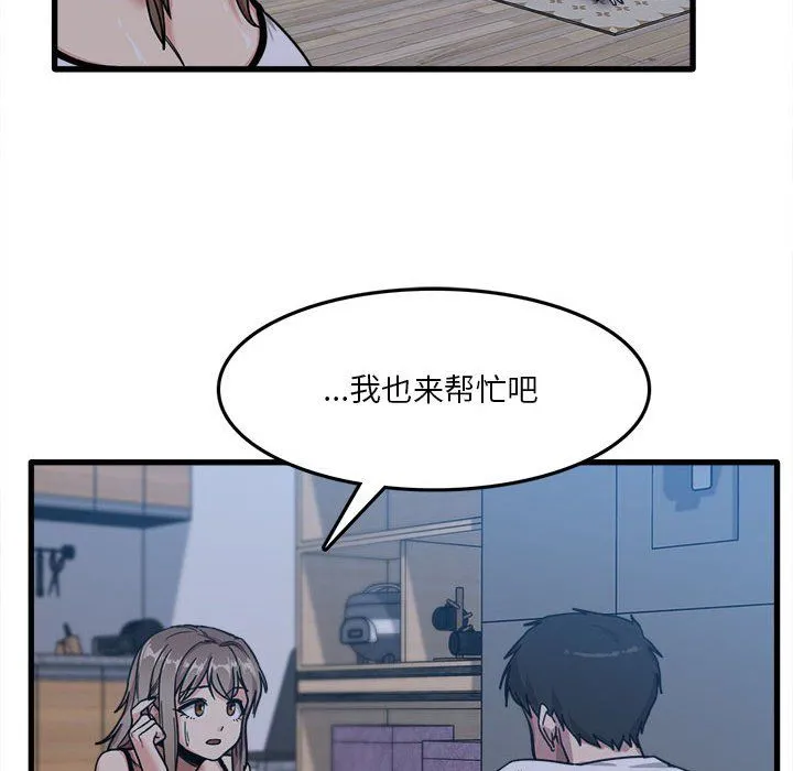 实习老师住我家 - 第5话 - page 27