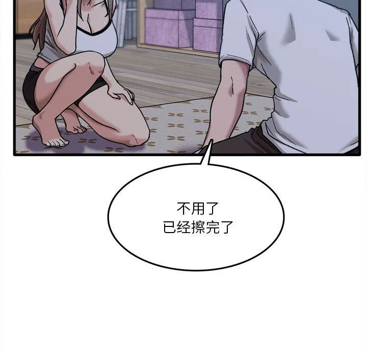 实习老师住我家 - 第5话 - page 28