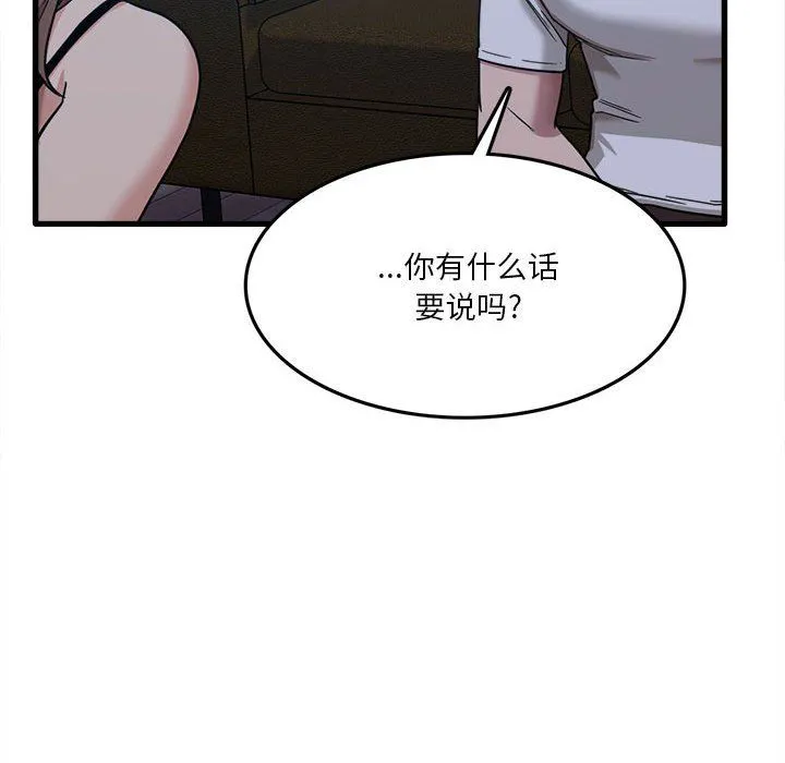 实习老师住我家 - 第5话 - page 31