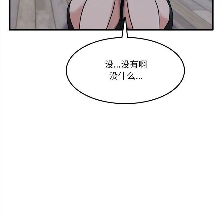 实习老师住我家 - 第5话 - page 33