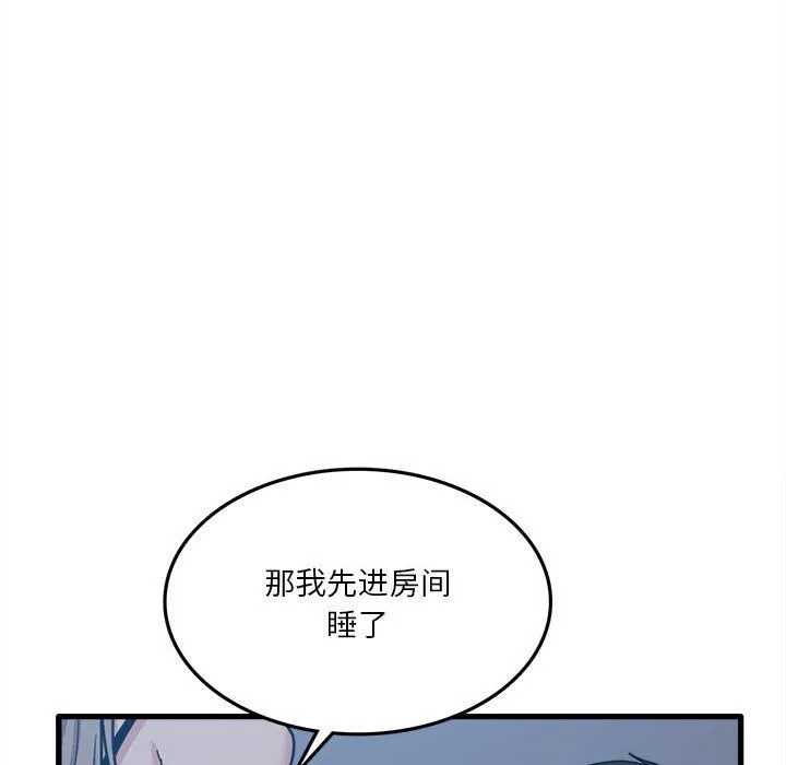 实习老师住我家 - 第5话 - page 34
