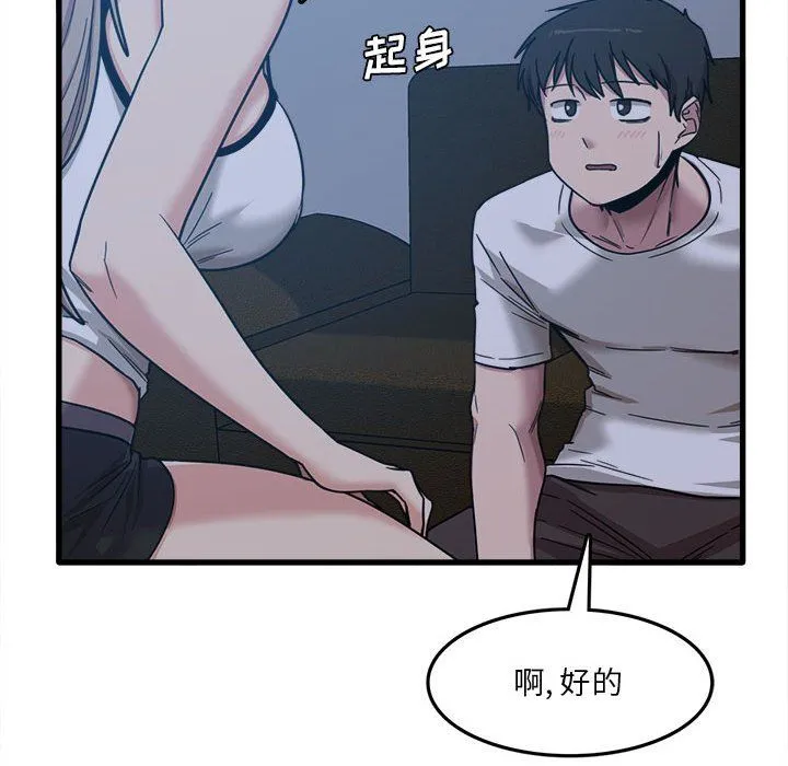 实习老师住我家 - 第5话 - page 35