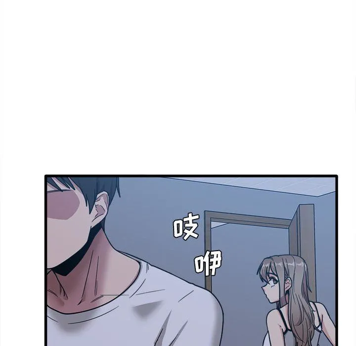 实习老师住我家 - 第5话 - page 36