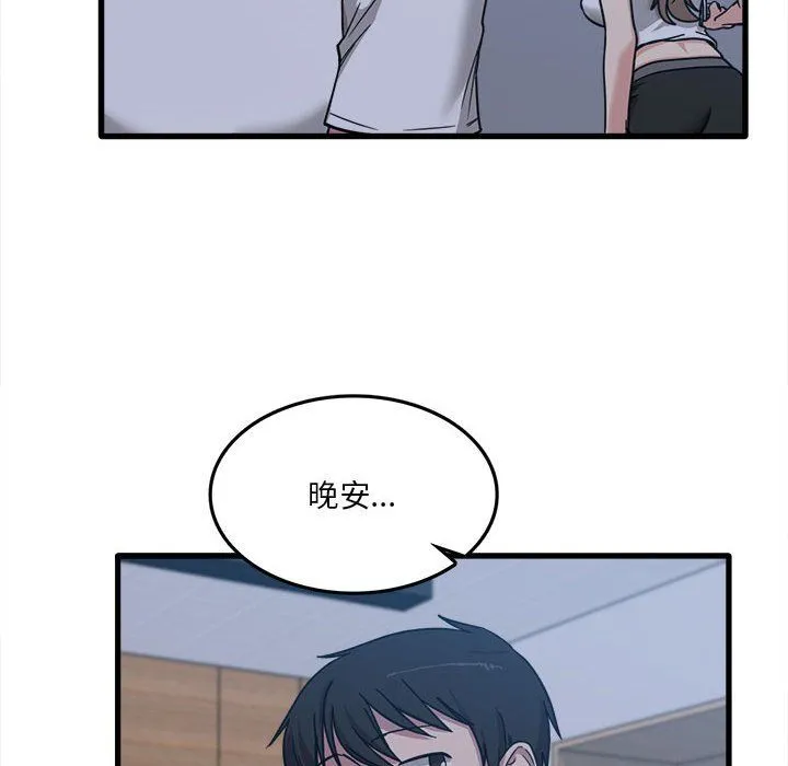 实习老师住我家 - 第5话 - page 37