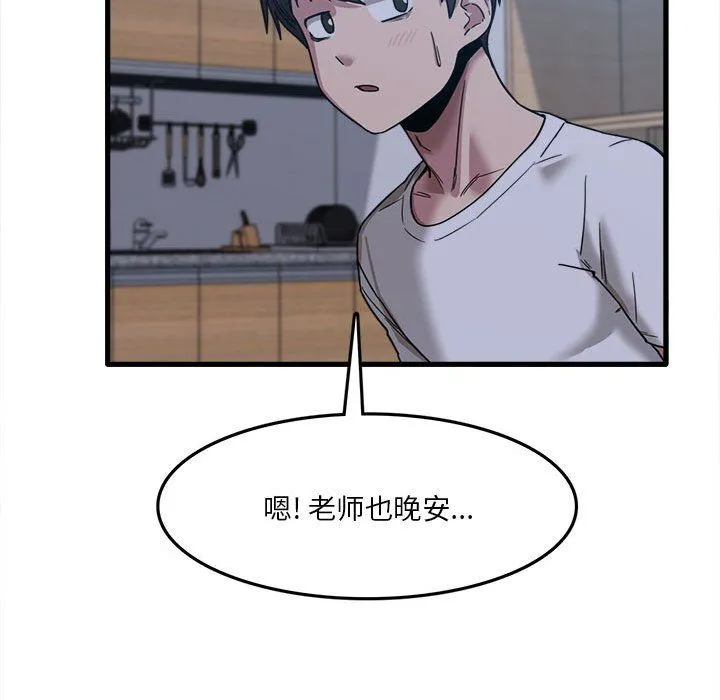 实习老师住我家 - 第5话 - page 38