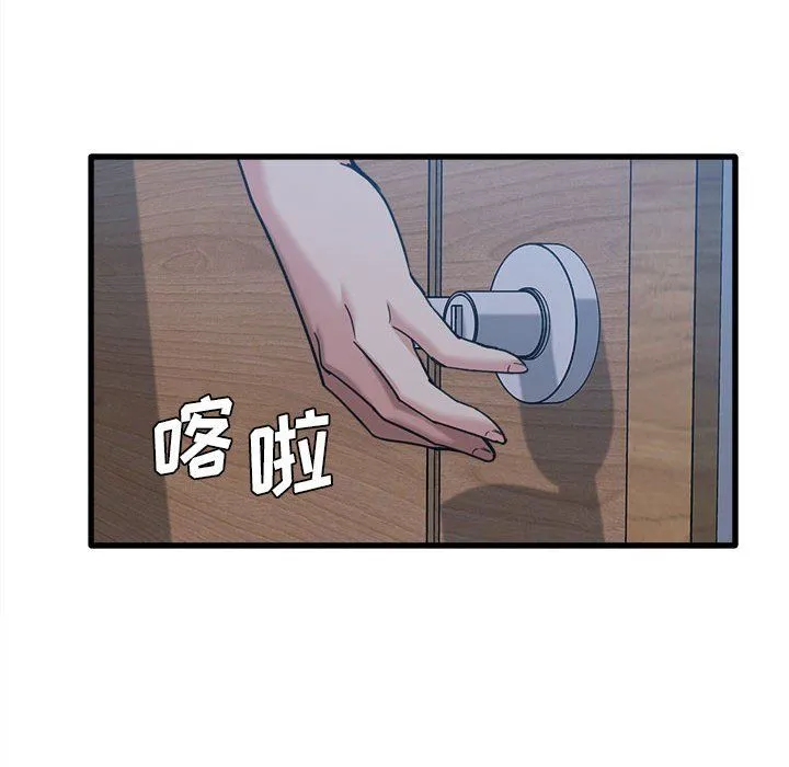 实习老师住我家 - 第5话 - page 39