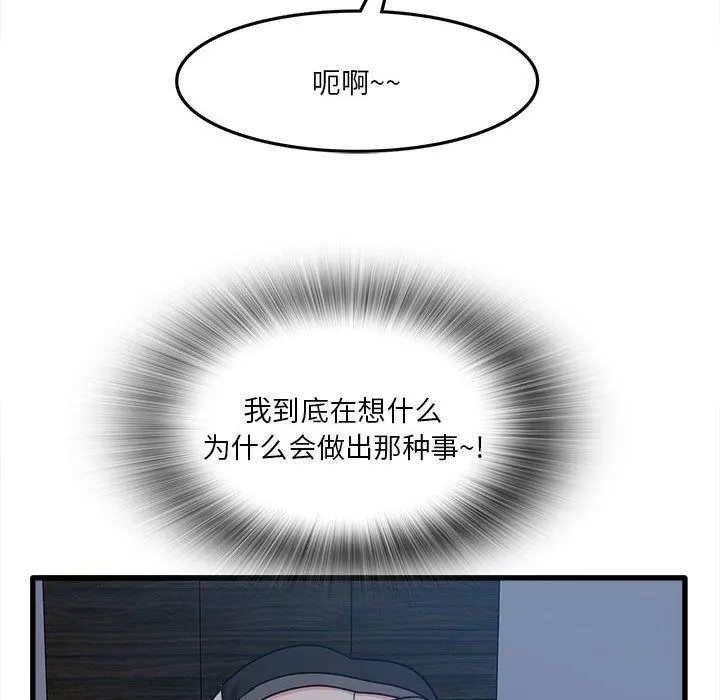实习老师住我家 - 第5话 - page 41