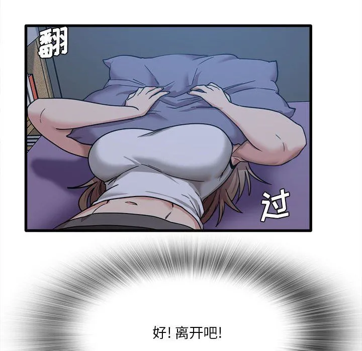 实习老师住我家 - 第5话 - page 43