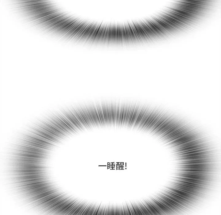 实习老师住我家 - 第5话 - page 44