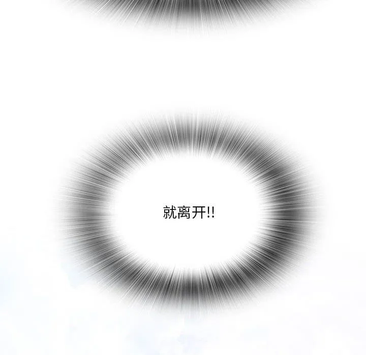 实习老师住我家 - 第5话 - page 45