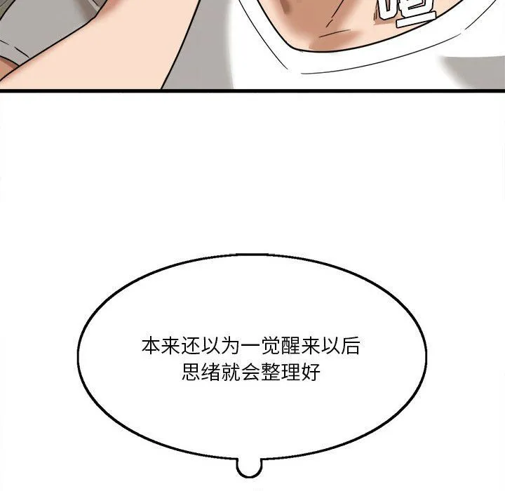 实习老师住我家 - 第5话 - page 49