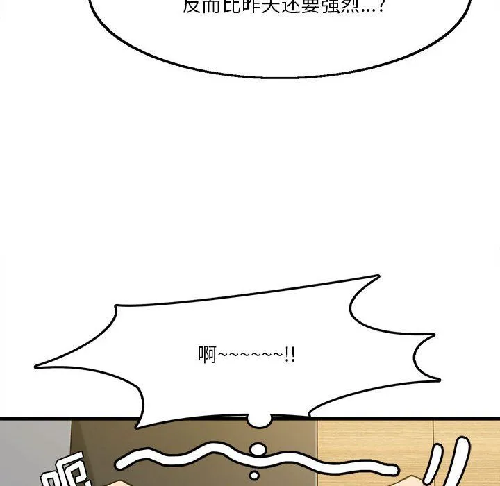 实习老师住我家 - 第5话 - page 51
