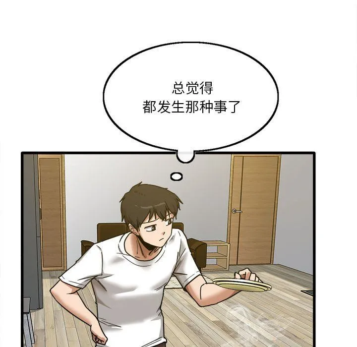 实习老师住我家 - 第5话 - page 56