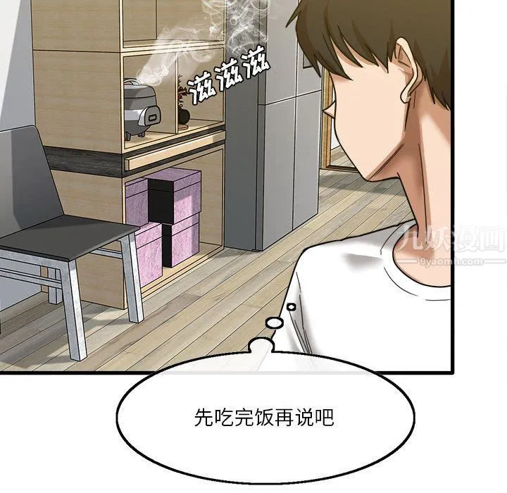 实习老师住我家 - 第5话 - page 58