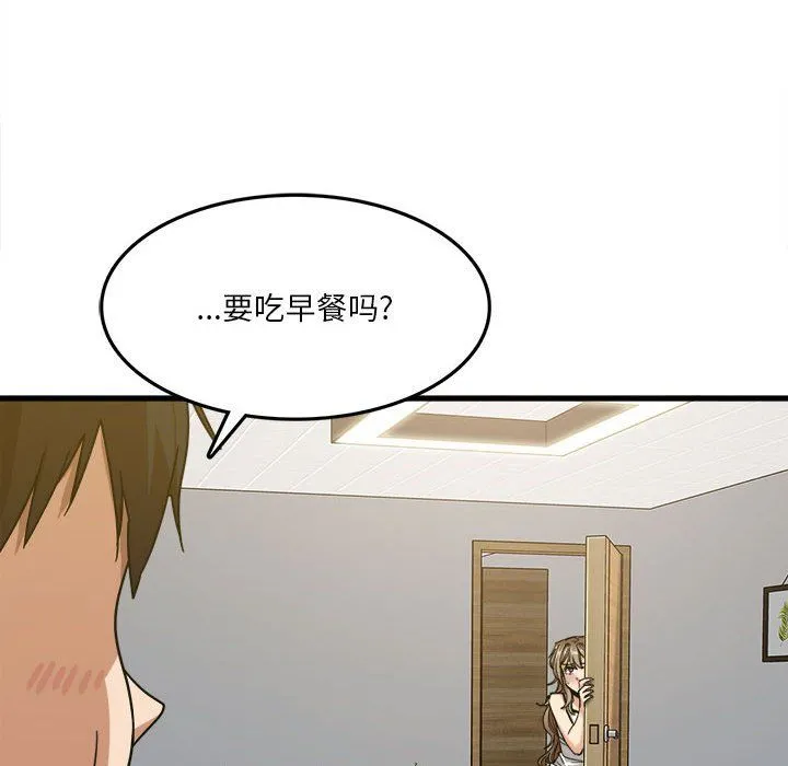 实习老师住我家 - 第5话 - page 63