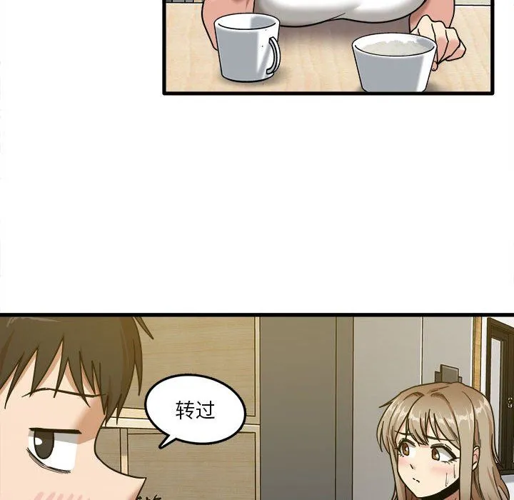 实习老师住我家 - 第5话 - page 69