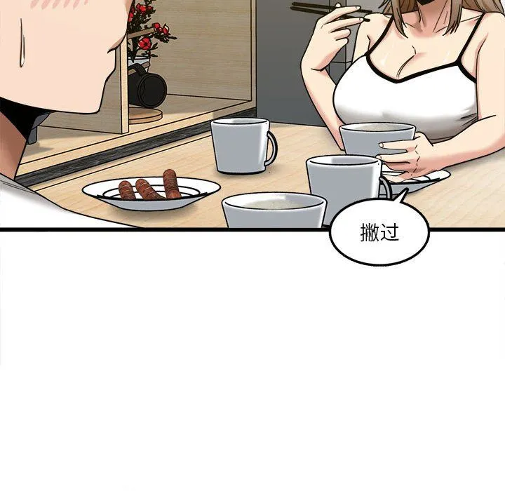 实习老师住我家 - 第5话 - page 70