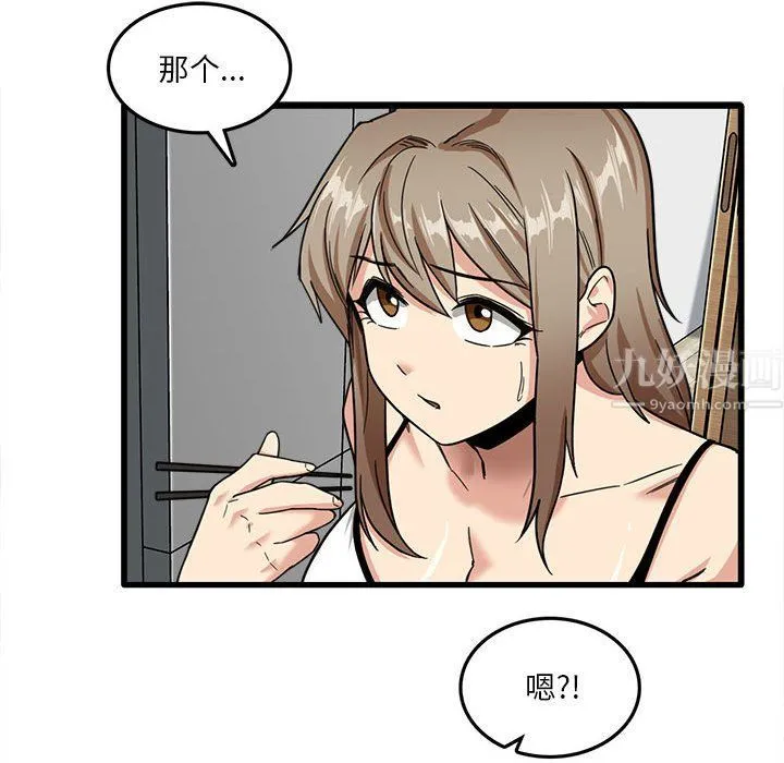 实习老师住我家 - 第5话 - page 71