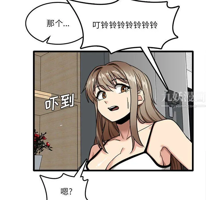 实习老师住我家 - 第5话 - page 75