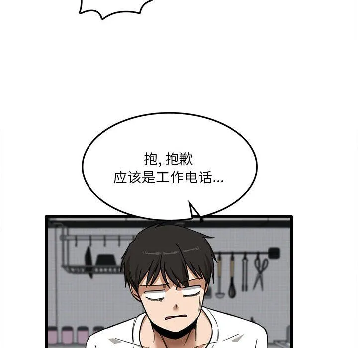 实习老师住我家 - 第5话 - page 76