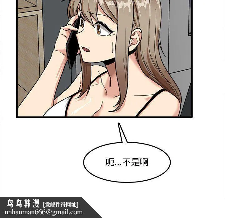 实习老师住我家 - 第5话 - page 78