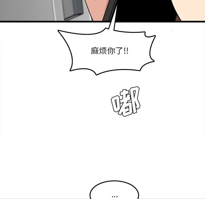 实习老师住我家 - 第5话 - page 82