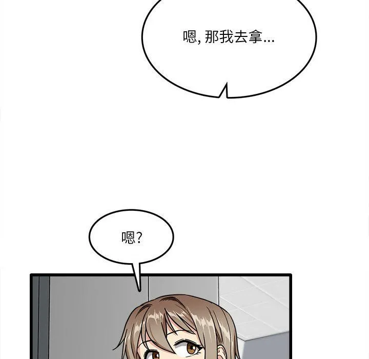 实习老师住我家 - 第5话 - page 87