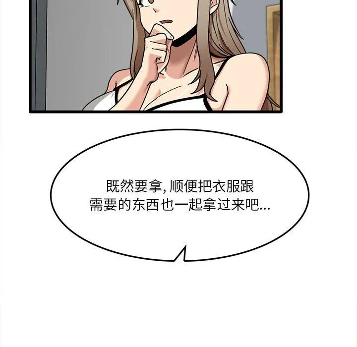 实习老师住我家 - 第5话 - page 88