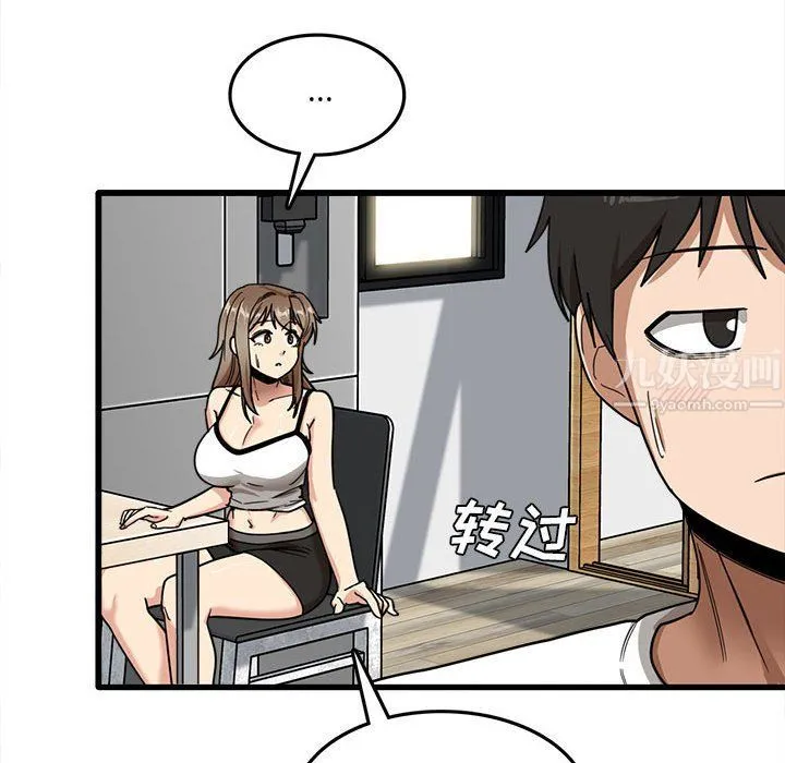 实习老师住我家 - 第5话 - page 89