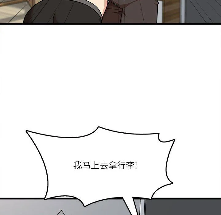 实习老师住我家 - 第5话 - page 93