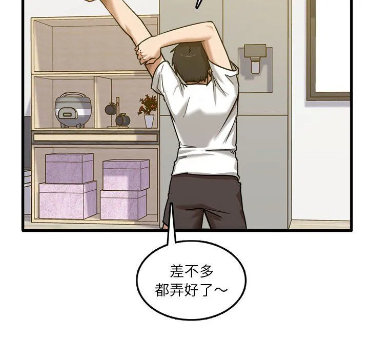 实习老师住我家 - 第5话 - page 96