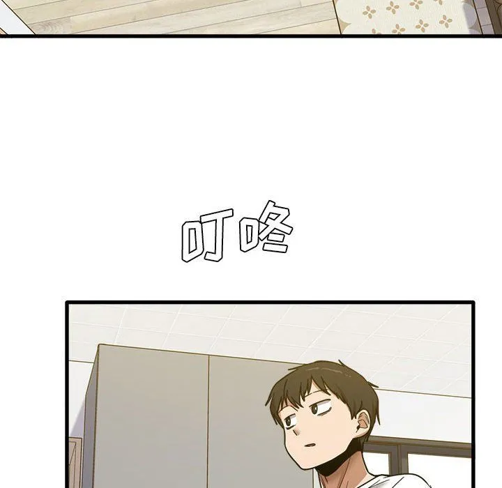实习老师住我家 - 第5话 - page 98