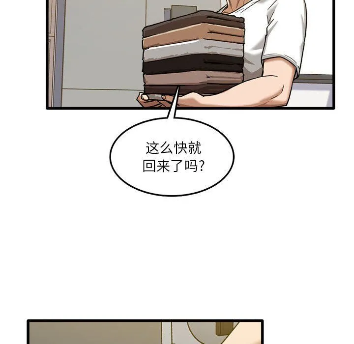 实习老师住我家 - 第5话 - page 99