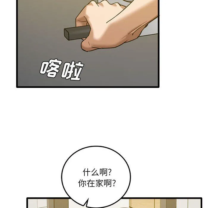 实习老师住我家 - 第5话 - page 100