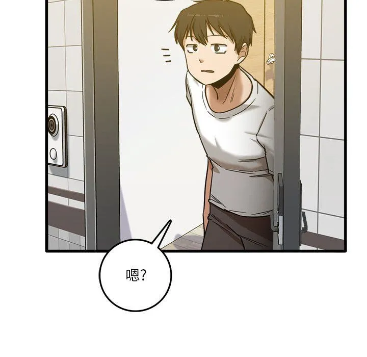 实习老师住我家 - 第5话 - page 101