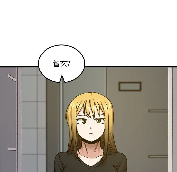 实习老师住我家 - 第5话 - page 102