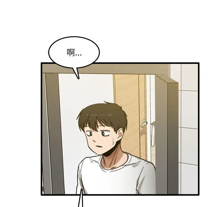 实习老师住我家 - 第5话 - page 104