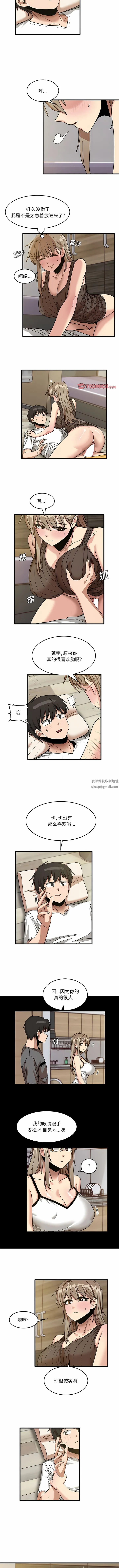 实习老师住我家 - 第46话 - page 2