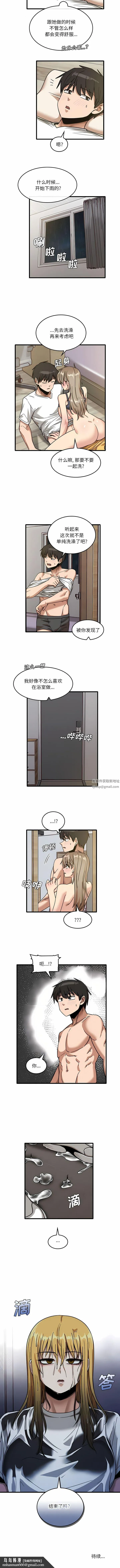 实习老师住我家 - 第46话 - page 7