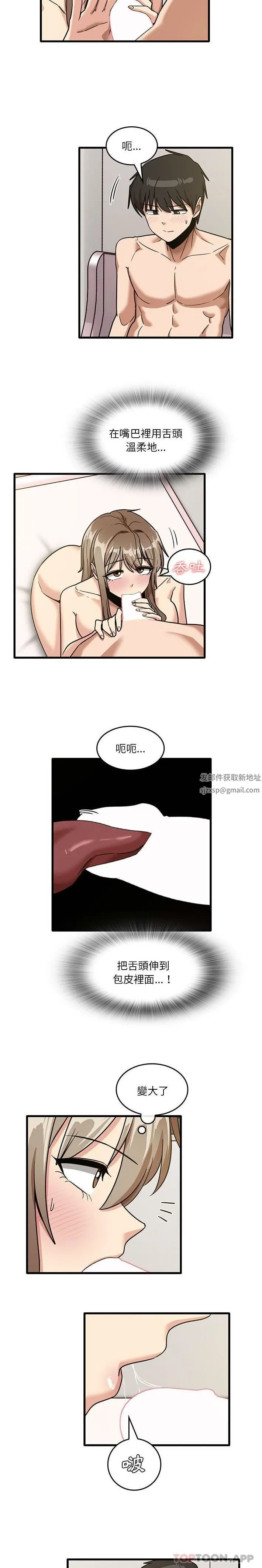 实习老师住我家 - 第49话 - page 2