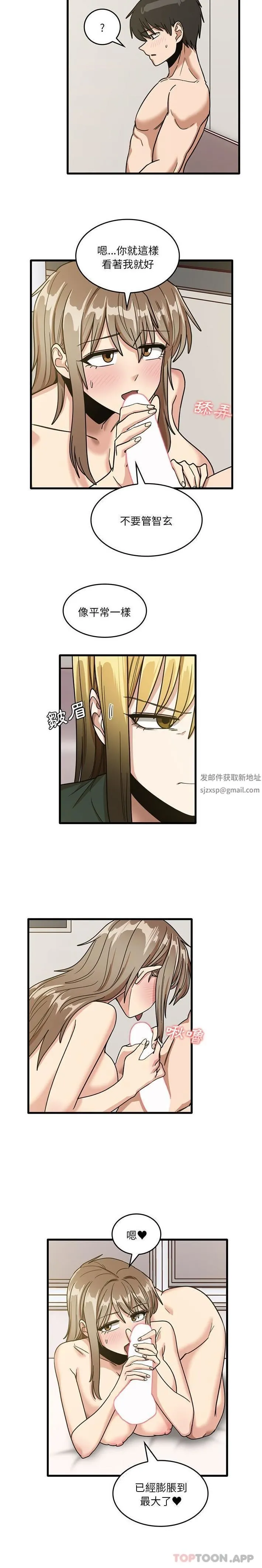 实习老师住我家 - 第49话 - page 3