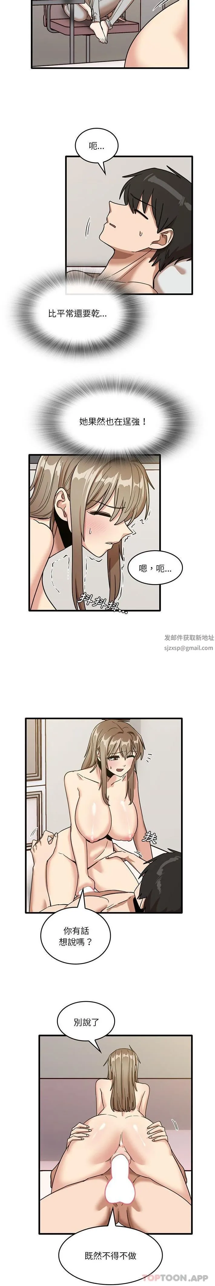 实习老师住我家 - 第49话 - page 5
