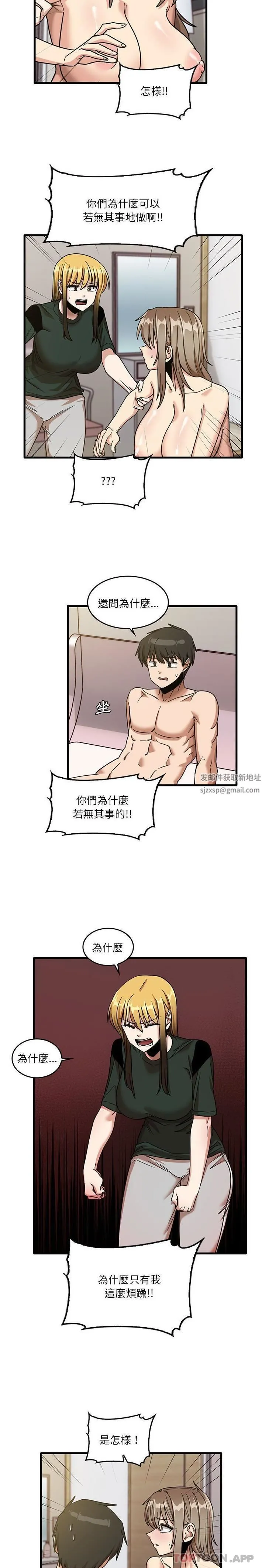 实习老师住我家 - 第49话 - page 8