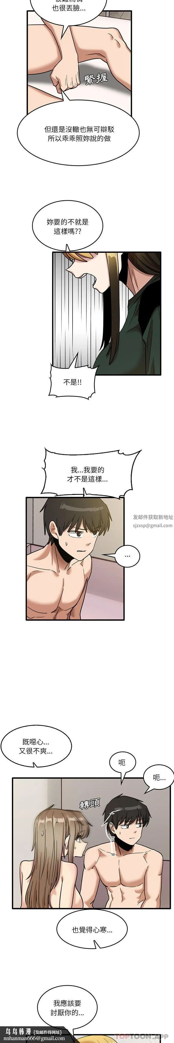 实习老师住我家 - 第49话 - page 10