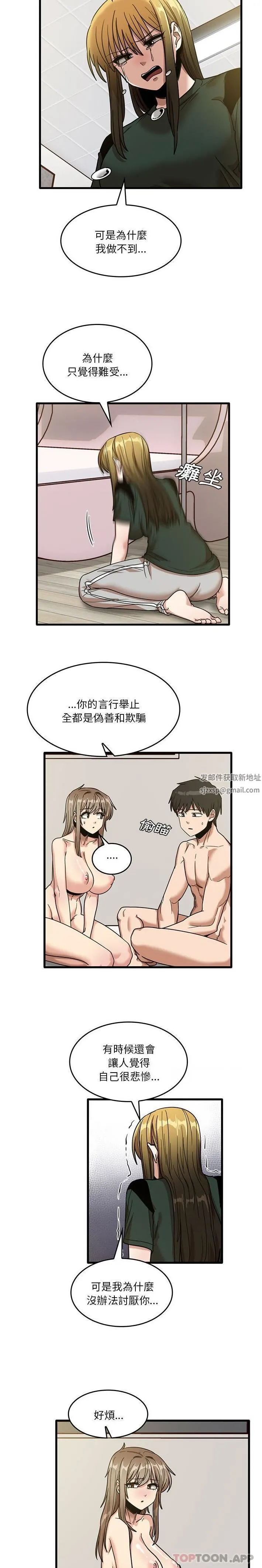实习老师住我家 - 第49话 - page 11