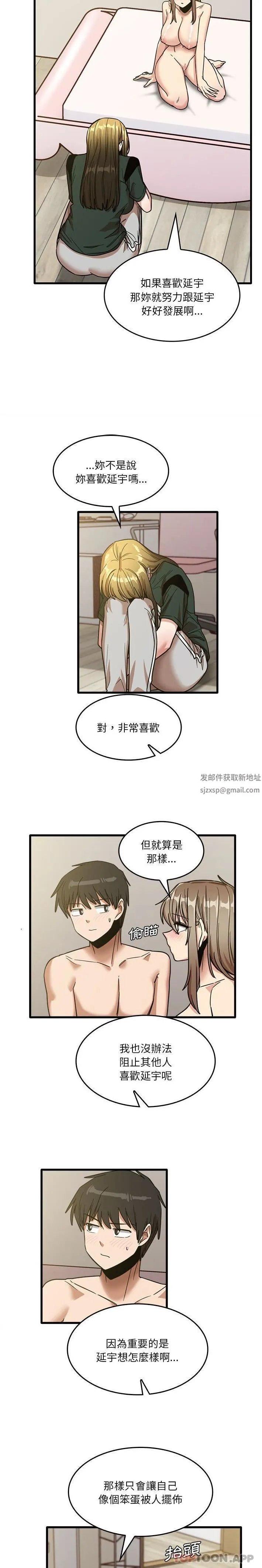实习老师住我家 - 第49话 - page 13