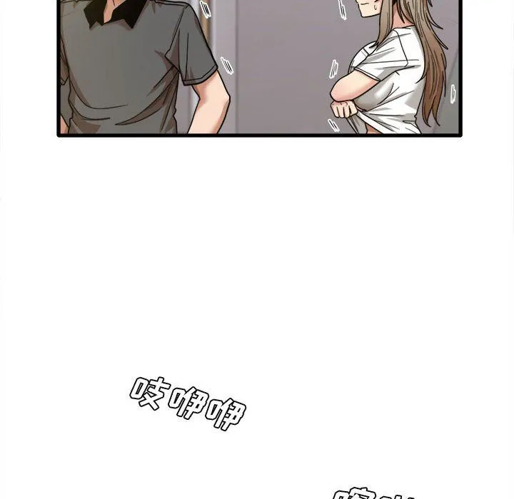 实习老师住我家 - 第24话 - page 8