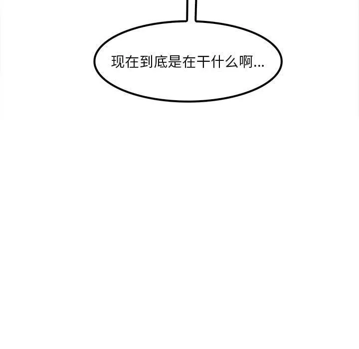 实习老师住我家 - 第24话 - page 13