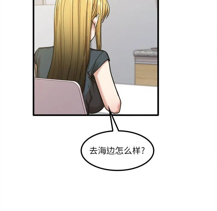实习老师住我家 - 第24话 - page 16