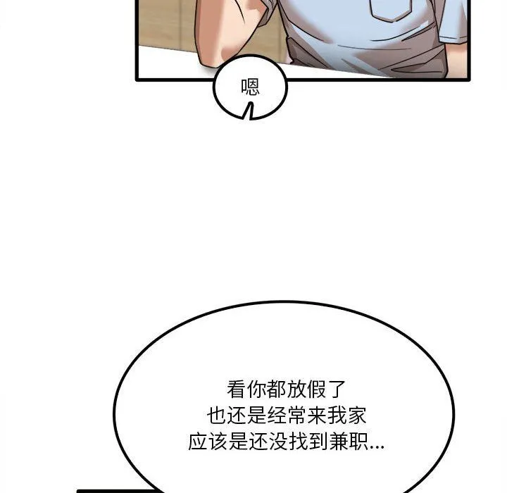 实习老师住我家 - 第24话 - page 18